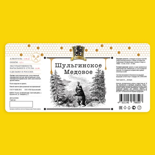 Rótulo de produto proposta de design por Holly McAlister