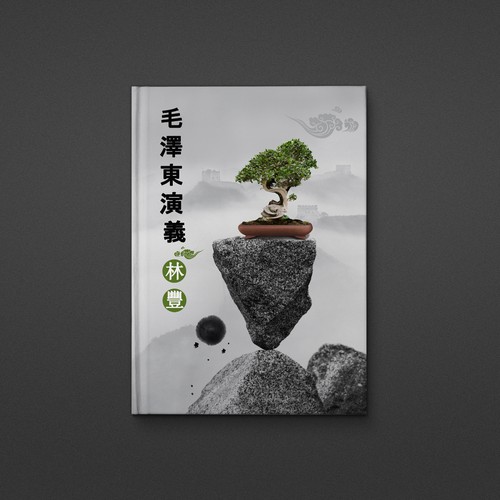 Book Cover for a Chinese historical fiction Design by danc