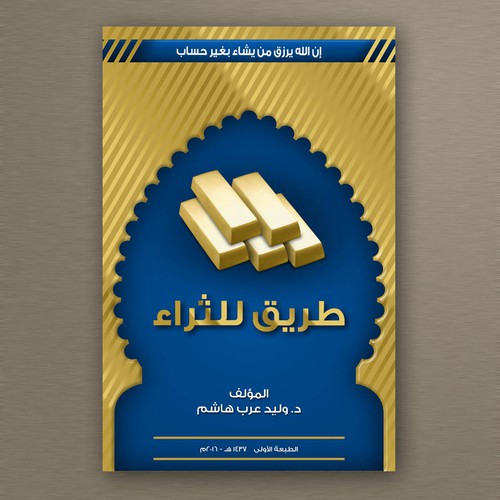  contest entry by Jlburke