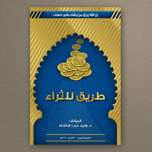  contest entry by Jlburke