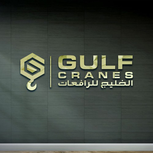 Overhear Cranes Logo - Doha, Qatar Design by $arah