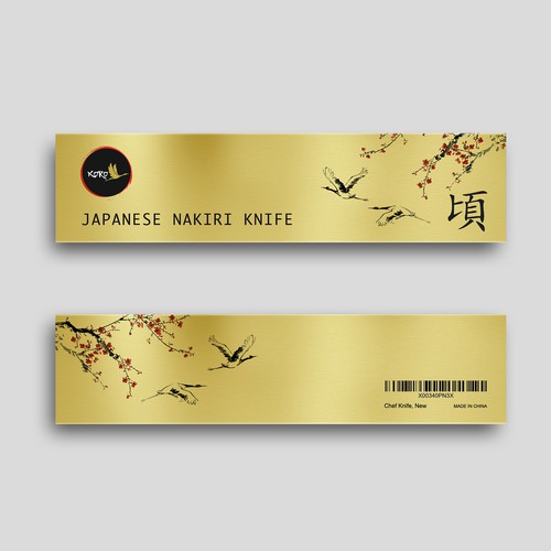Japanese Nakiri Knife Gift Box Design by maxgraphic