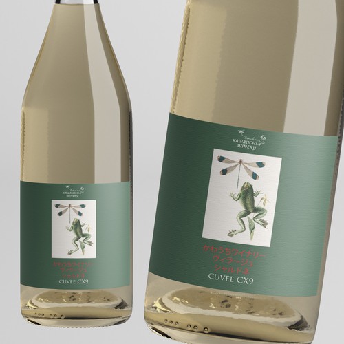 Product label contest entry by Windmill Designer™