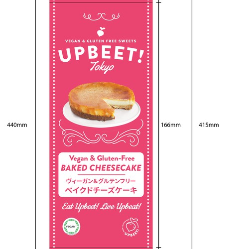 Product packaging contest entry by sunnyfrog