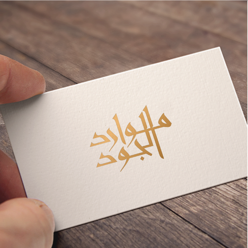 Luxurious Saudi Oud Brand Design by Fit_A™