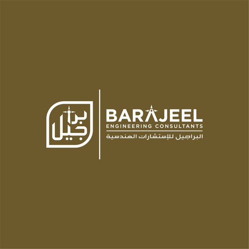 REBRAND ALERT: Let's help BARAJEEL modernize & appeal to a younger generation of  clients! Design by Wibawa Design
