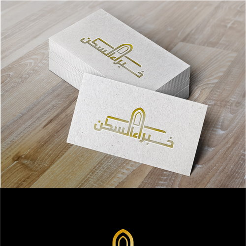 Logo on Arabic language "خبراء السكن" Design by zammax