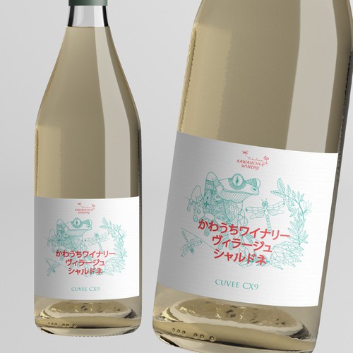 Product label contest entry by Windmill Designer™