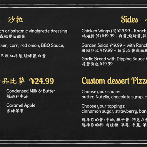 Design a Chalkboard Menu Board for a Gourmet Pizza Restaurant Design réalisé par MilenaST