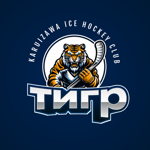 Design a cool logo for an elementary school ice hockey club. Design by Luke B.K