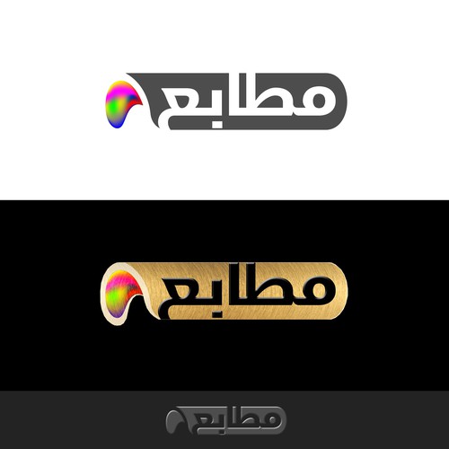 Logotipos propuesta en el concurso por nicu_cu_kapa