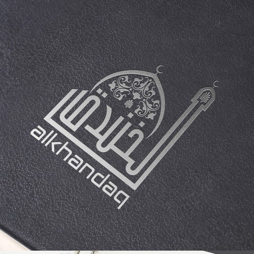 Arabic logo for Alkhandaq school in Al-Madinah | Logo design contest