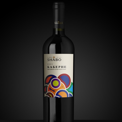 Label Redesign for Wine Collection Under The Shabo Brand Design réalisé par Shark1@