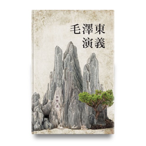 Book Cover for a Chinese historical fiction Design by A P R I  L