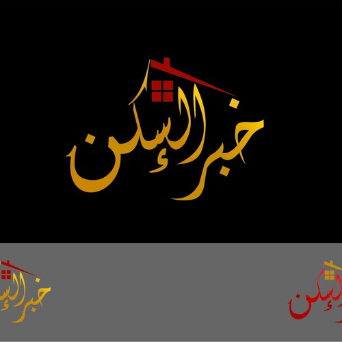 Logo on Arabic language "خبراء السكن" Design by OUCHLMAN