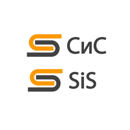 SiS Company and Prometheus product logo Design von 007designs
