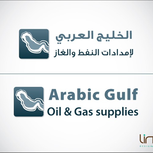 New logo wanted for Arabian Gulf Oil & Gas field supply   Design by Lingo Design