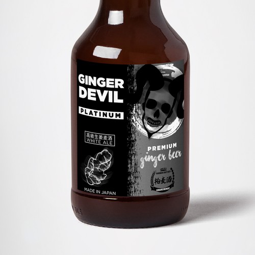 Product label contest entry by IgnacioIdeas