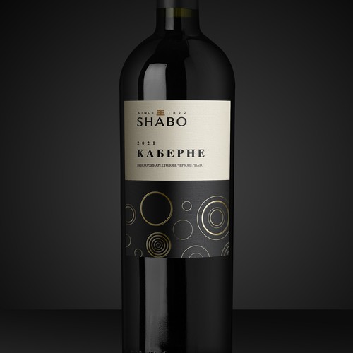 Label Redesign for Wine Collection Under The Shabo Brand Design by Shark1@