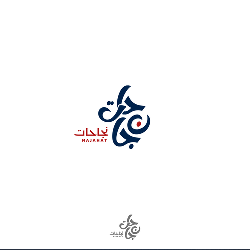 A logo for a podcast English and Arabic Design by moadhamouch