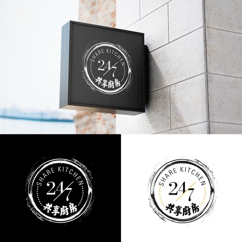 Hong Kong #1 Shared Kitchen Logo Design Contest Design by Kelly's Art & Design