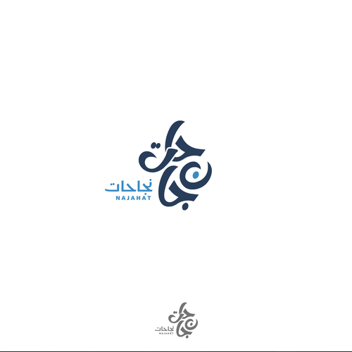 A logo for a podcast English and Arabic Design réalisé par moadhamouch