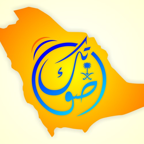  contest entry by 3 Pahlawan