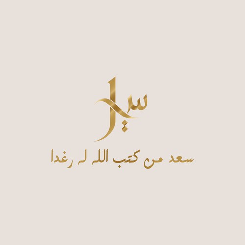 Logo design contest entry by YASINNE