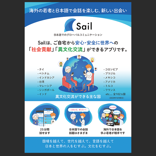 日本のアクティブシニア向けアプリの折りパンフレットデザイン Postcard Flyer Or Print Contest 99designs