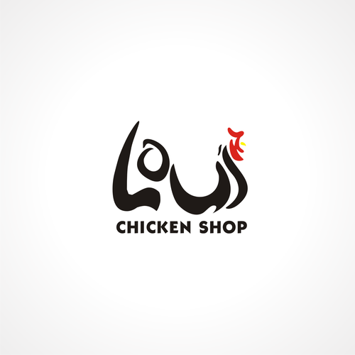 Fried Chicken Shop Logo Design by JDL's