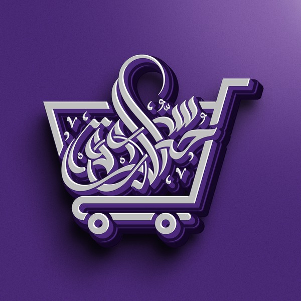 Arabic calligraphy