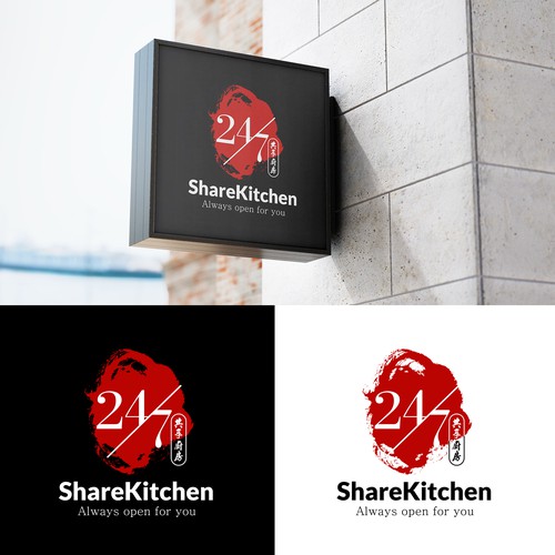 Hong Kong #1 Shared Kitchen Logo Design Contest Design by Kelly's Art & Design
