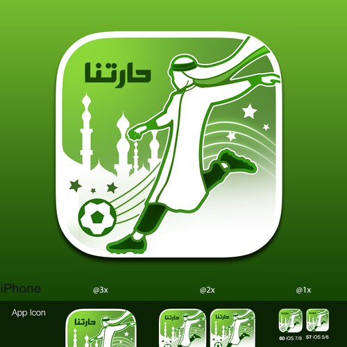 Icon or button contest entry by Marv08