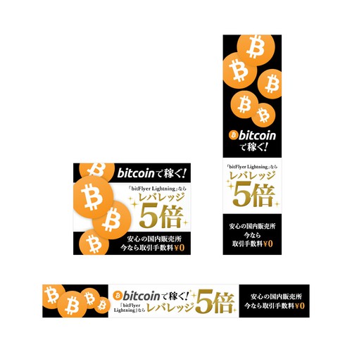 Banner ad contest entry by askt