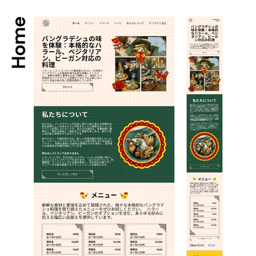 Web page design contest entry by Rayan Das