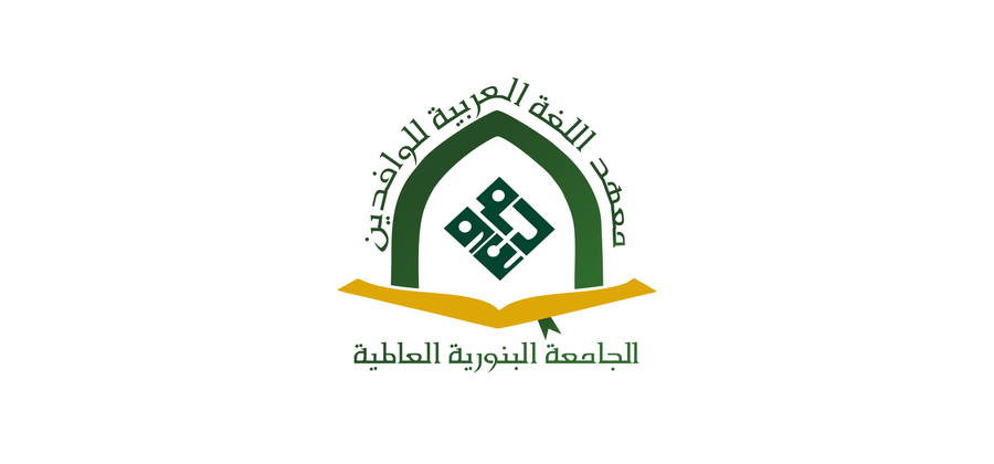 Logo for an Islamic University Department | Logo design contest