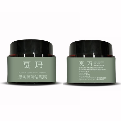 cleansing mask jar design Design by vesmil