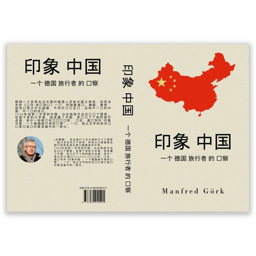 Book cover contest entry by ♥ vanessa ♥