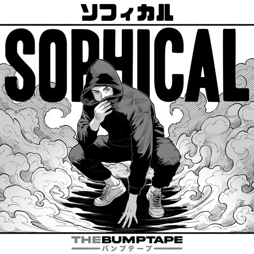 Album Cover contest entry by kusoGG