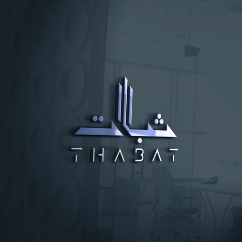 Design a Logo for a new Investment Firm called THABAT Design by Parabawa
