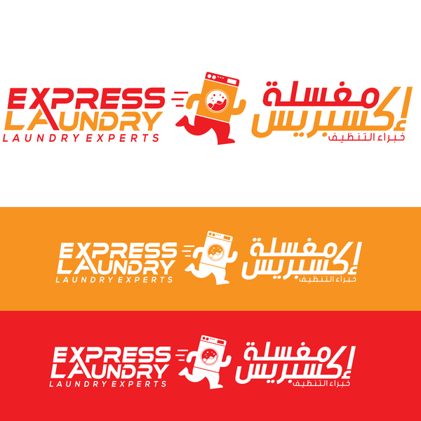 Design by Aziz Othmane titled "Express Laundry Logo Design"