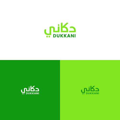 Dukkani Logo for Middle Eastern Business Owners Design by helloJasmine