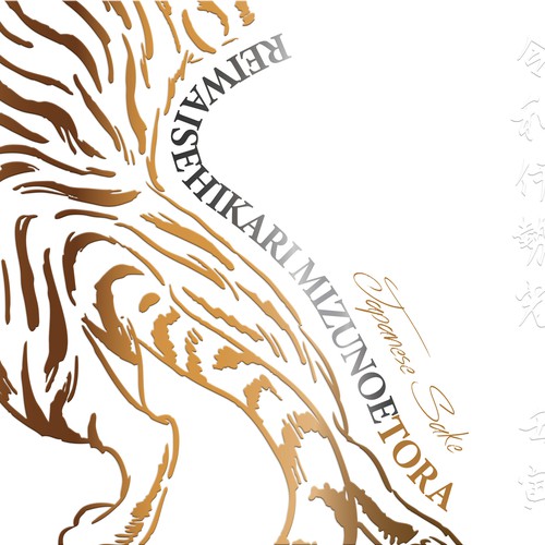 Design vincitore del contest "Label for Japanese Sake（There are other ongoing contests!）"