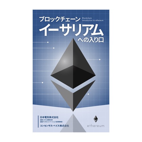 Book cover contest entry by askt