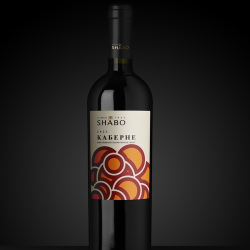 Label Redesign for Wine Collection Under The Shabo Brand Design réalisé par Shark1@