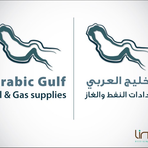 New logo wanted for Arabian Gulf Oil & Gas field supply   Design réalisé par Lingo Design