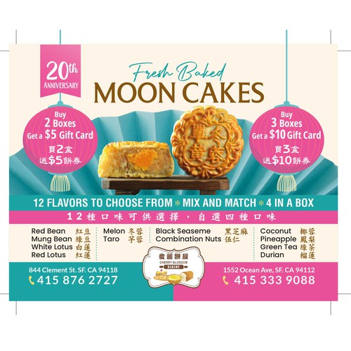 "Total redesign of my 1/4 sheet flyer, front and back, mooncake theme" winning Logo & brand identity pack